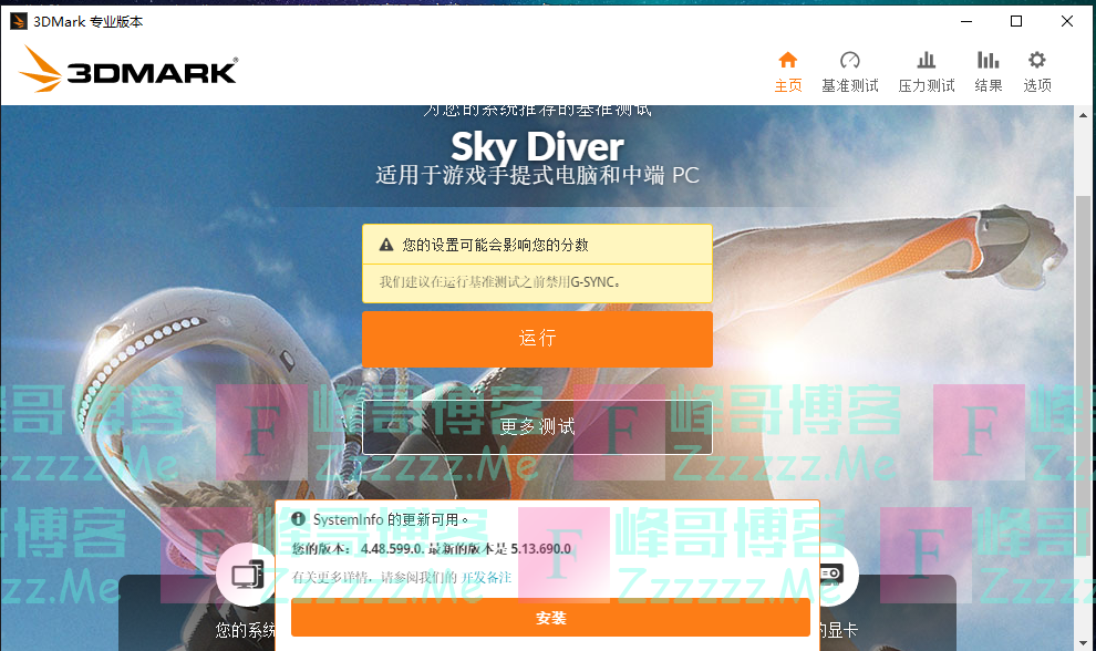 Futuremark 3Dmark V4.48.599.0 中文专业破解版下载